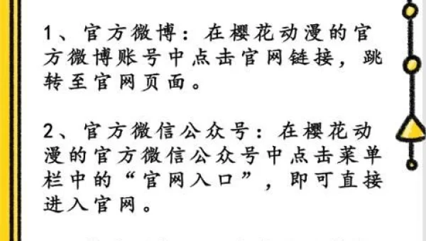 樱花动漫官网官方进入版本下载