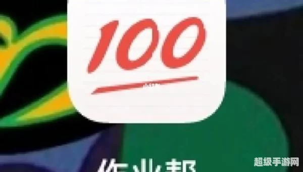 作业帮为什么突然搜不了题了