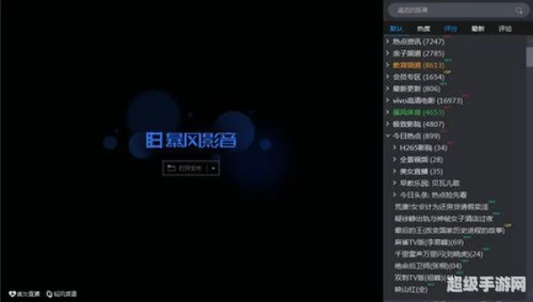 暴风影音5
