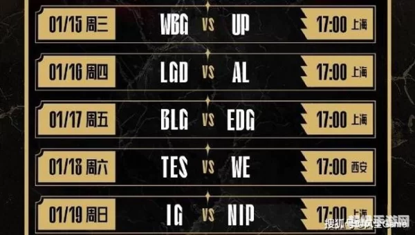 lpl季前赛