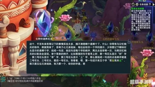 梦幻西梁女国剧情攻略