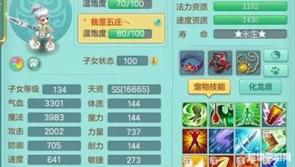 神武化生寺孩子