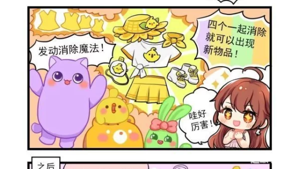 消除联萌