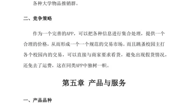 比较火的卖闲置的app