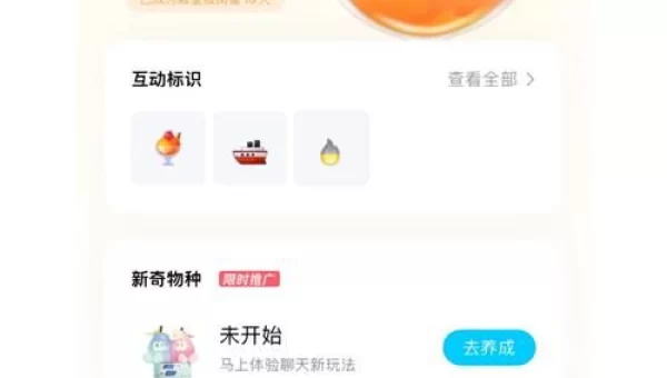 qq积分商城