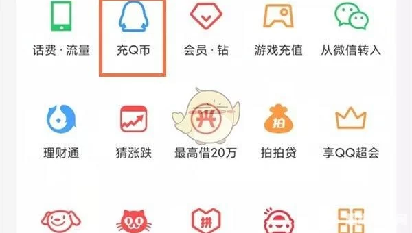 qq积分商城