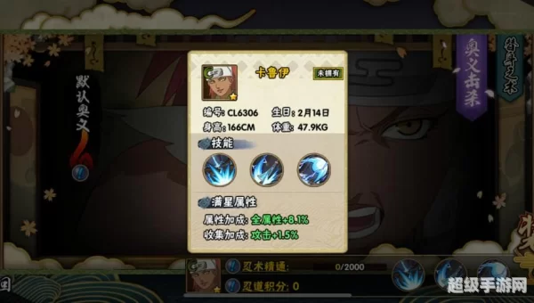 卡鲁伊
