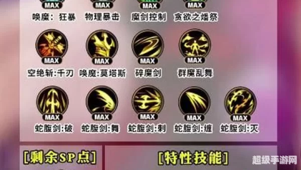 剑魔pk加点