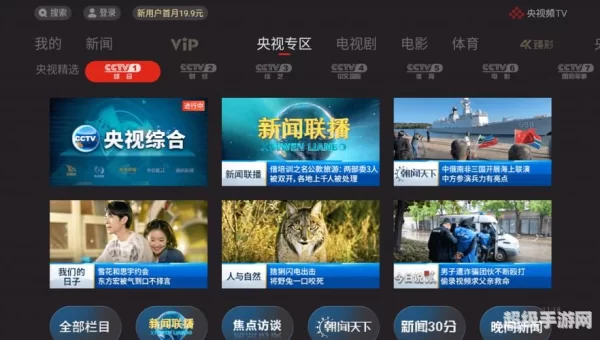 全视频tv