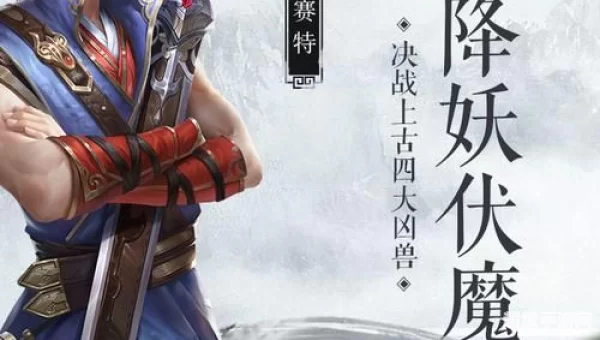轩辕剑群侠录