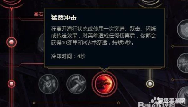 皇子符文
