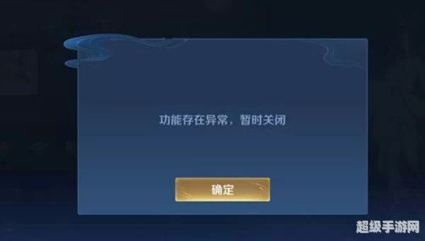 王者荣耀改名功能存在异常