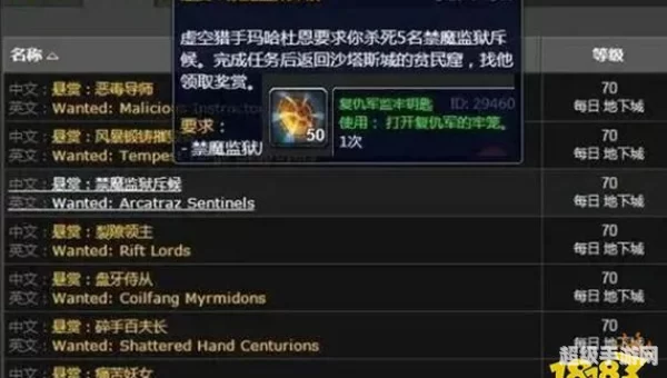 禁魔监狱钥匙