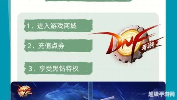 dnf黑钻活动