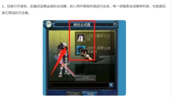 dnf合成器