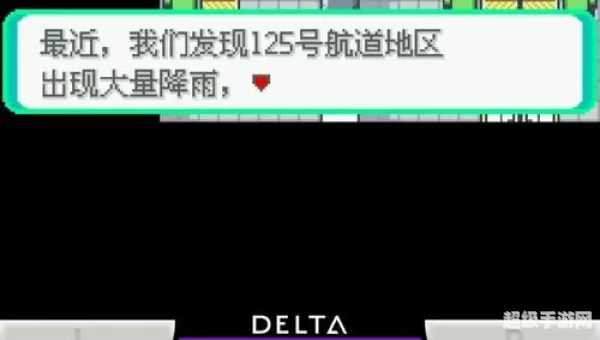 究极绿宝石5.2攻略