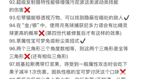究极绿宝石5.2攻略