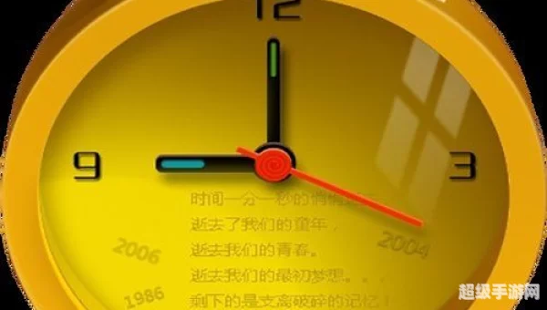 正点闹钟