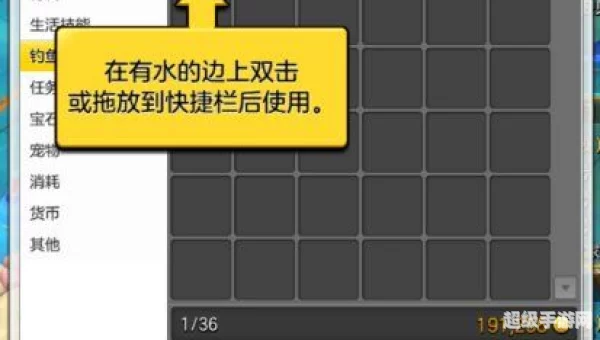 冒险岛2钓鱼