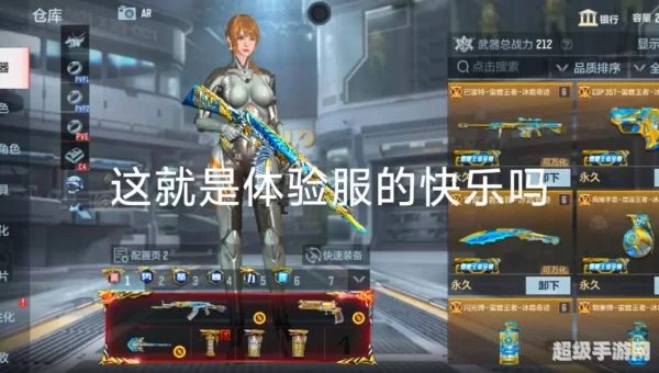 穿越火线体验服资格