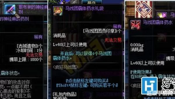 dnf复活药水叫什么