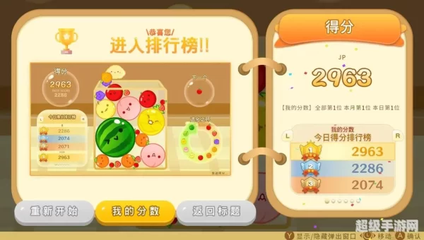 合成大西瓜攻略