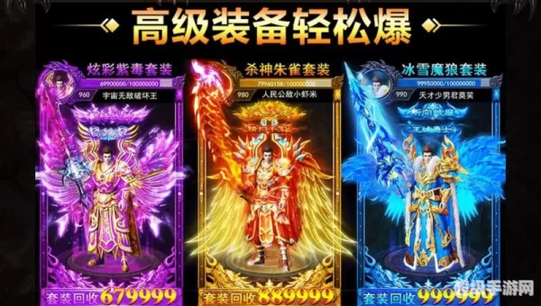 现在人气最高的传奇