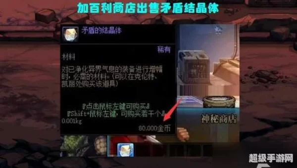 dnf矛盾的结晶体怎么得
