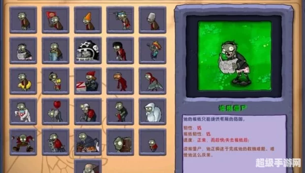 植物大战僵尸95版