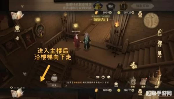哈利波特魔法觉醒拼图寻宝第四天