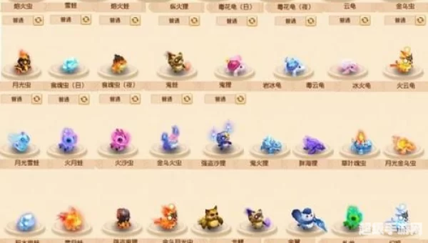 梦幻新召唤兽