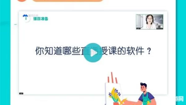 美育云端课堂直播课