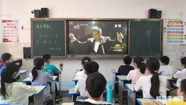 美育云端课堂直播课