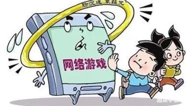 成年网络游戏