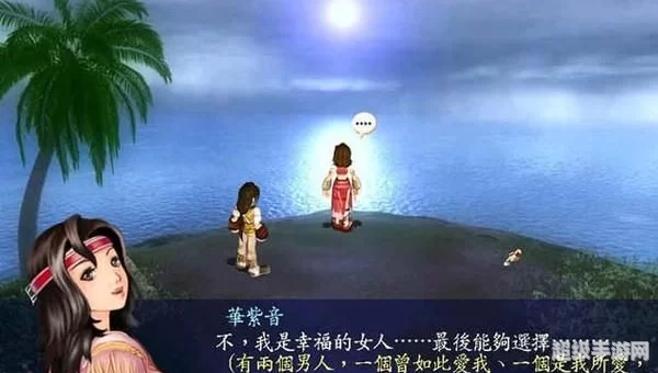 绝代双骄3明月孤星