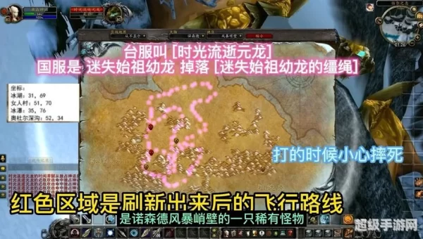 迷失始祖幼龙刷新点
