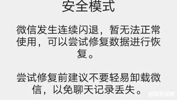 安全模式解除不了