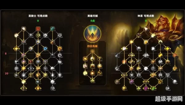 死亡骑士pvp天赋