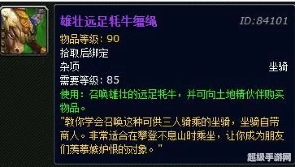 雄壮远足牦牛缰绳