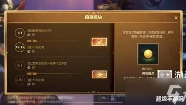 英雄联盟隐藏任务