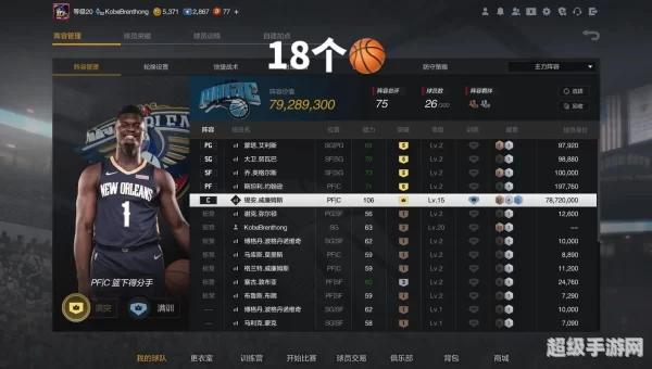 nba2k online 2