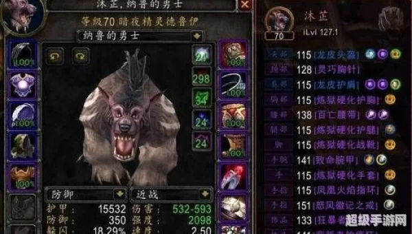 熊t装备