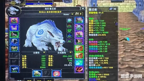 熊t装备