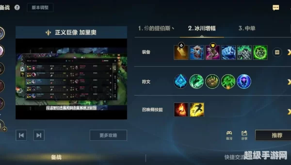 加里奥出装