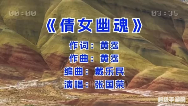 倩女幽魂跑商视频