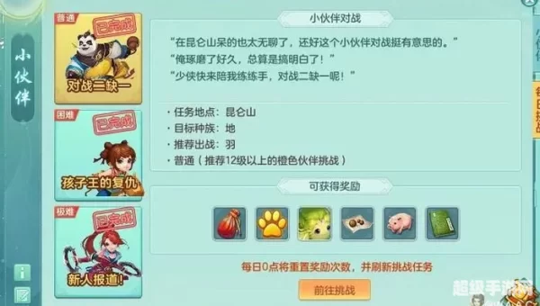 神武小伙伴