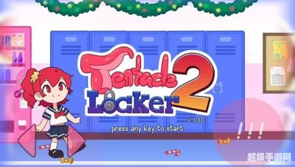 TENTACLELOCKER