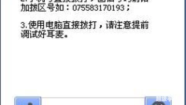 免费网络电话下载