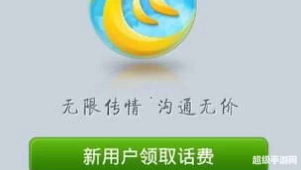 免费网络电话下载