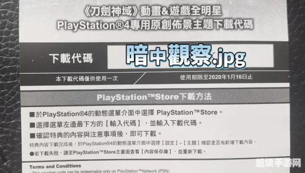 刀剑神域游戏下载